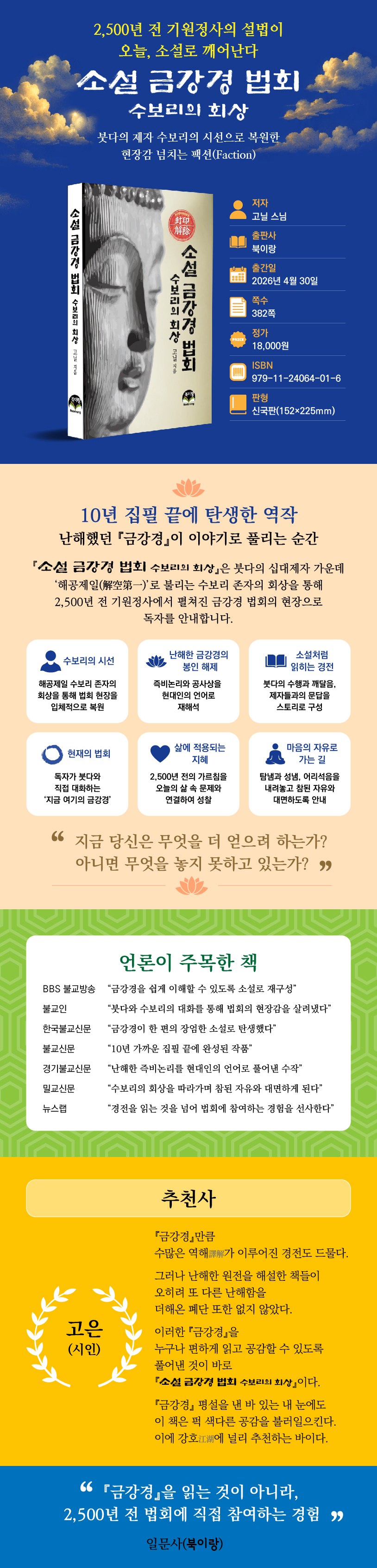 740fc93d586b8bad2ff6649738df5400_1780845464_4853.jpg