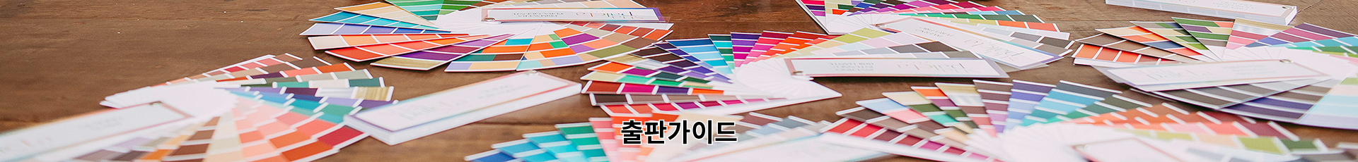 서브img_출판가이드