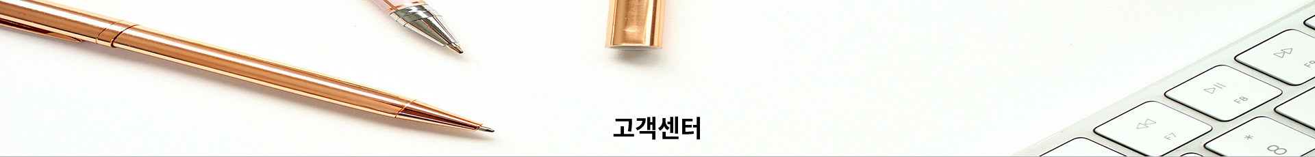 서브img_고객센터